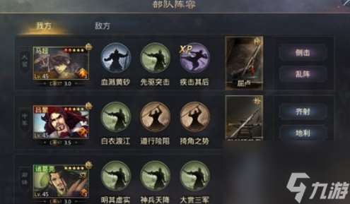 率土之濱馬超法刀陣容怎么搭配-率土之濱馬超法刀陣容搭配攻略
