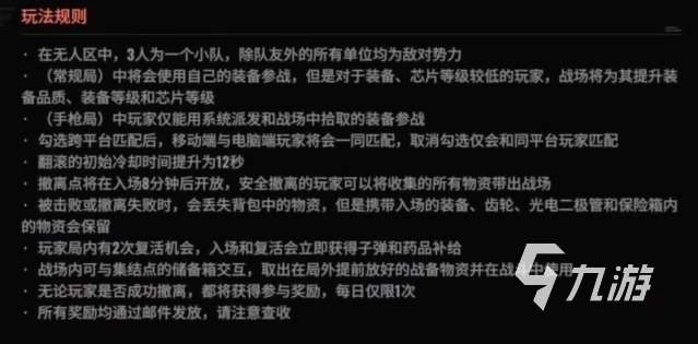 破碎之地无人区在哪 破碎之地无人区位置分享