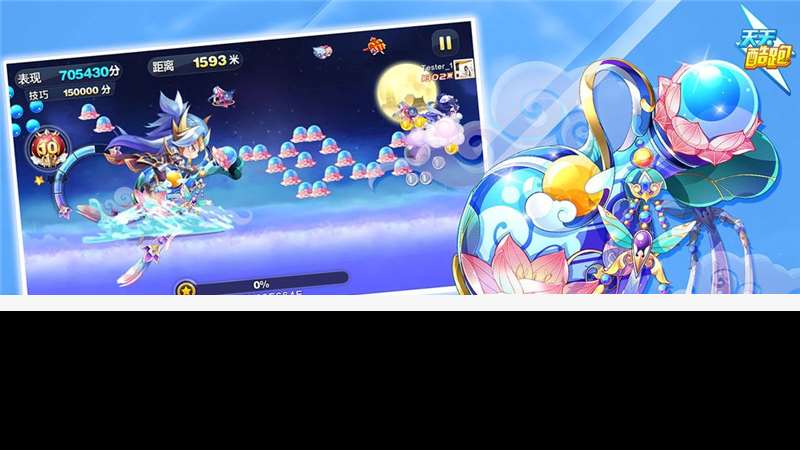 天天酷跑回歸玩家攻略