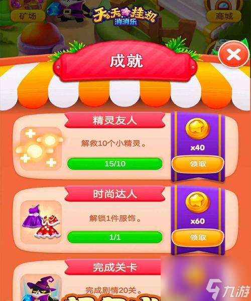 《天天連萌》游戲經典模式、閃電模式刷分技巧大揭秘（如何在《天天連萌》游戲中提高得分率）