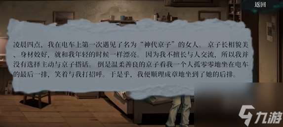 岚与山之彼端第4章络新妇攻略