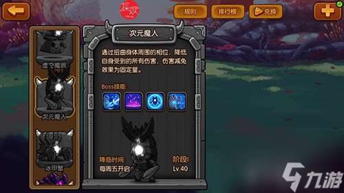 是男人當然要挑戰大魔神小小大眼萌加入新BOSS
