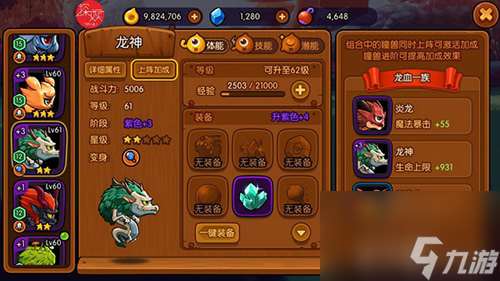 是男人當然要挑戰大魔神小小大眼萌加入新BOSS