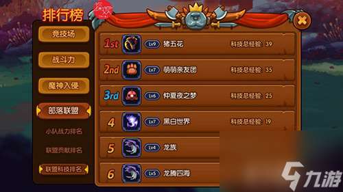 是男人當然要挑戰大魔神小小大眼萌加入新BOSS