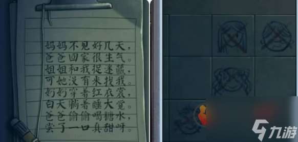 靈探第三章病院心電圖攻略 靈探第三章通關教程