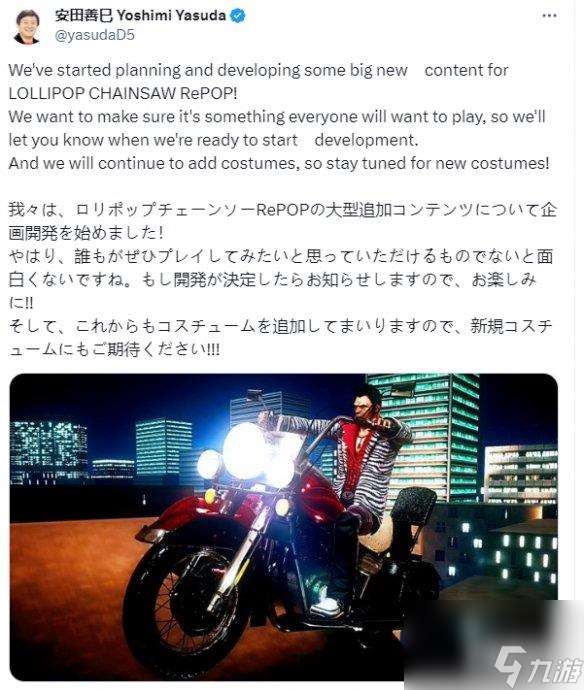 《電鋸糖心RePOP》將推出新內容：確保所有玩家想玩！