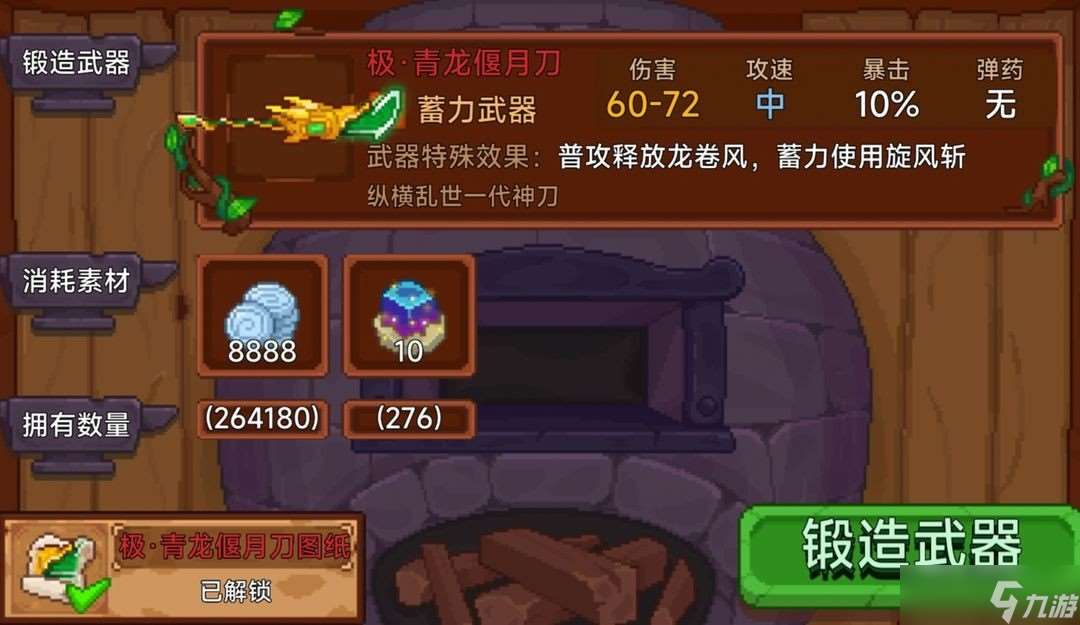 见习猎魔团全红武测评