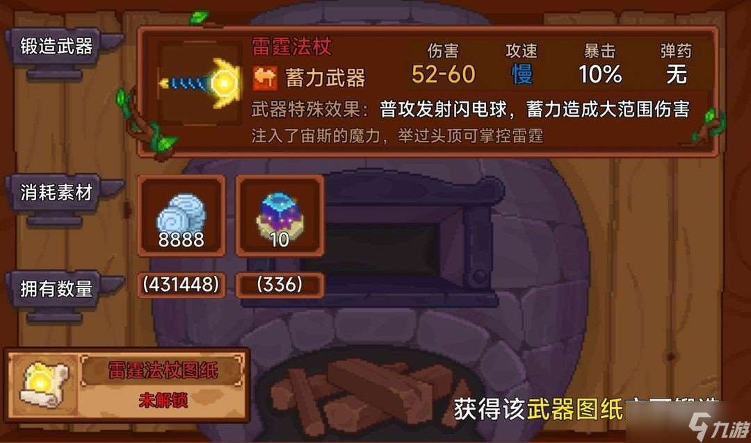 见习猎魔团全红武测评