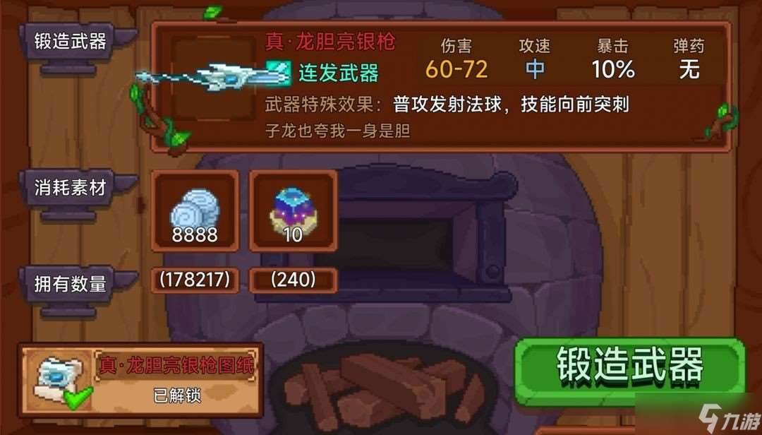 见习猎魔团全红武测评