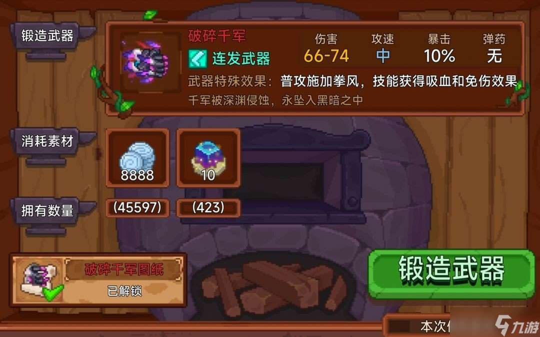 见习猎魔团全红武测评