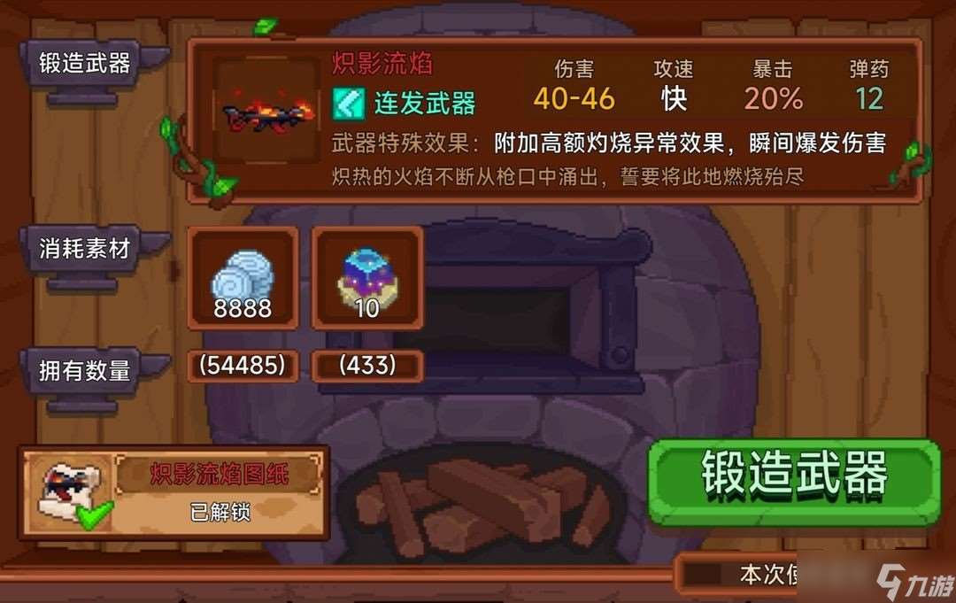 见习猎魔团全红武测评