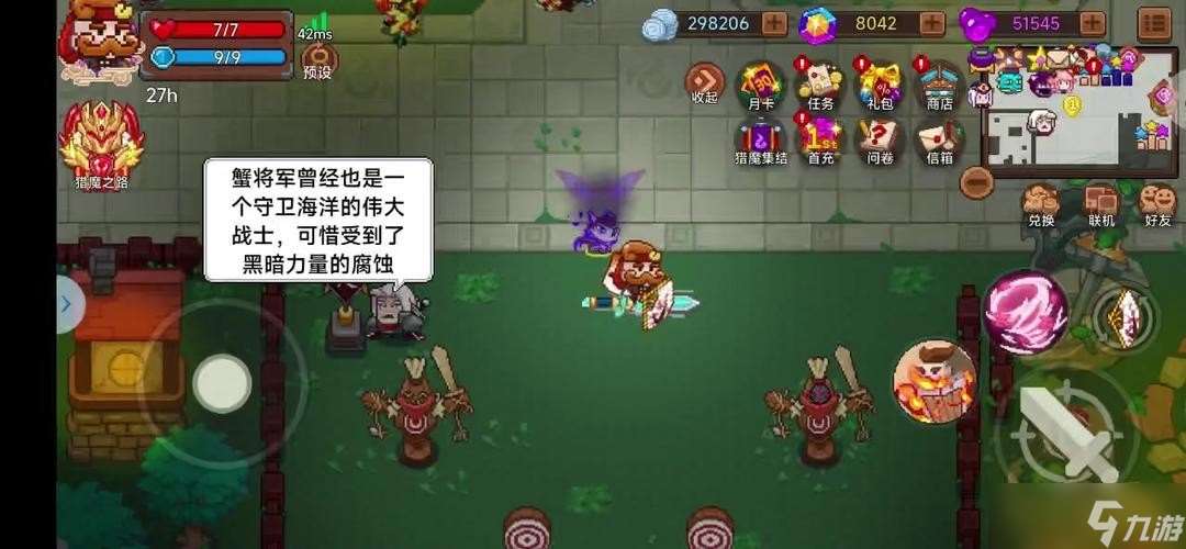 见习猎魔团全红武测评