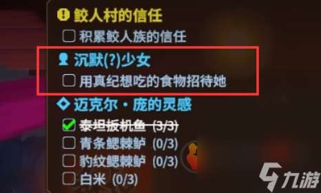 潜水者戴夫海马怎么抓 潜水者戴夫抓海马方法