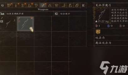 龍之信條2美杜莎魔弓獲取方法詳解