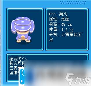 赛尔号莫比如何捕捉:实用技巧全攻略