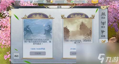 镇魔曲手游战场怎么玩镇魔曲手游战场技巧介绍