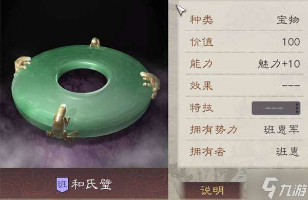 《三国志8重制版》剧情配偶属性与结婚条件分享 剧情配偶有哪些