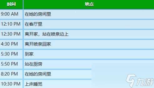 星露谷物语海莉行程表一览