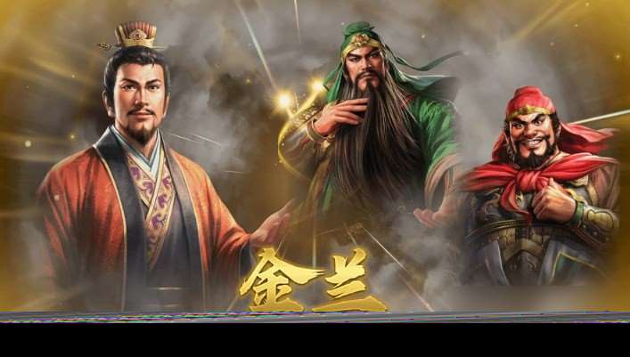 《三国志8重制版》关系图与亲密度介绍