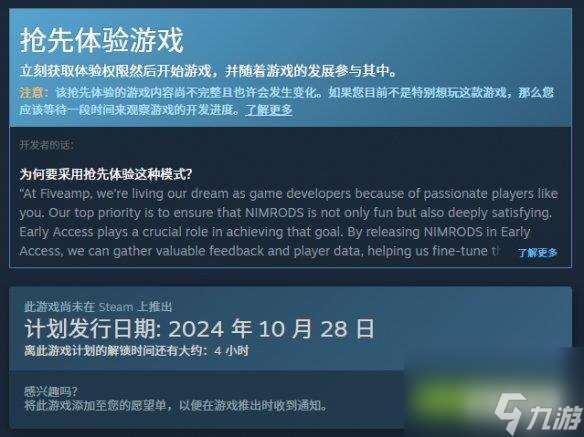 《NIMRODS: 枪匠幸存者》Steam抢险体验今天开启！