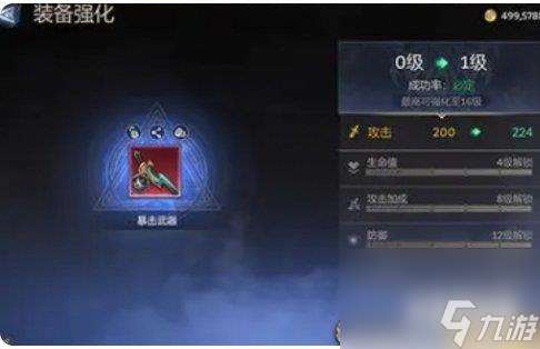 潮汐守望者裝備怎么養成 裝備養成攻略一覽
