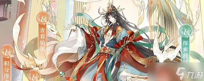 青鸞繁華錄如何免費領取始祖-始祖獲取方式一覽
