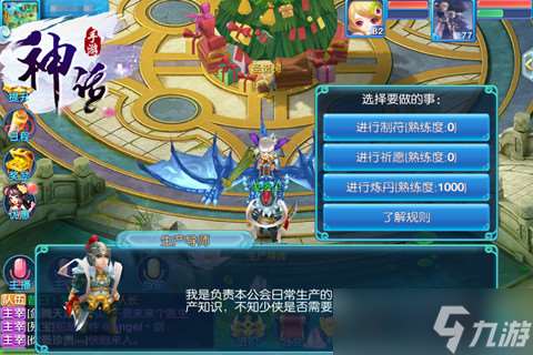 回合新游《神话》绝尘来袭 告别节后综合征