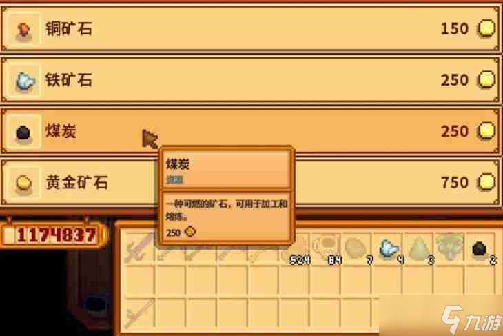 星露谷物語煤炭怎么獲得