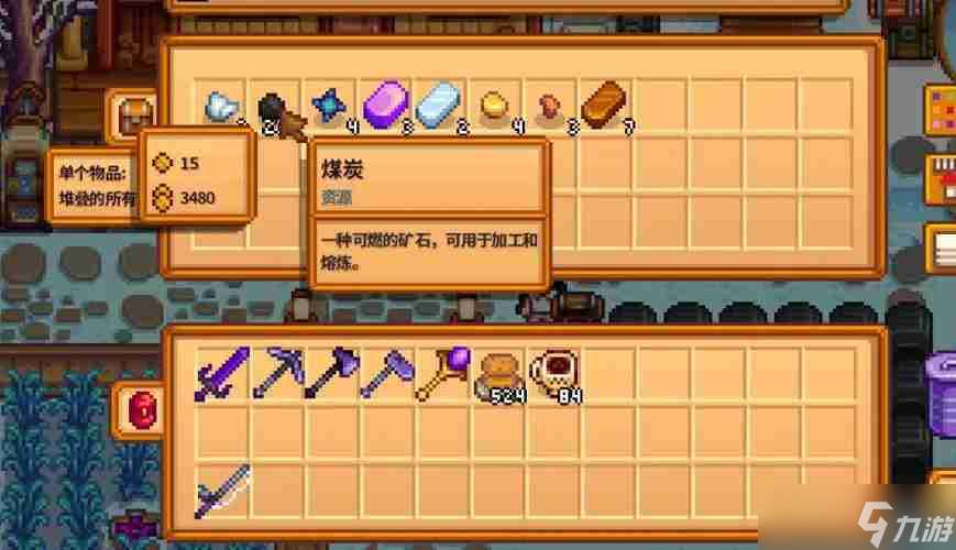星露谷物語煤炭怎么獲得