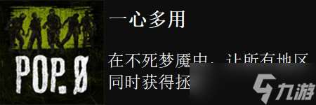 荒野大镖客不死梦魇dlc全成就攻略