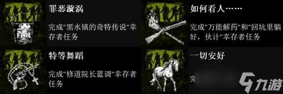 荒野大镖客不死梦魇dlc全成就攻略