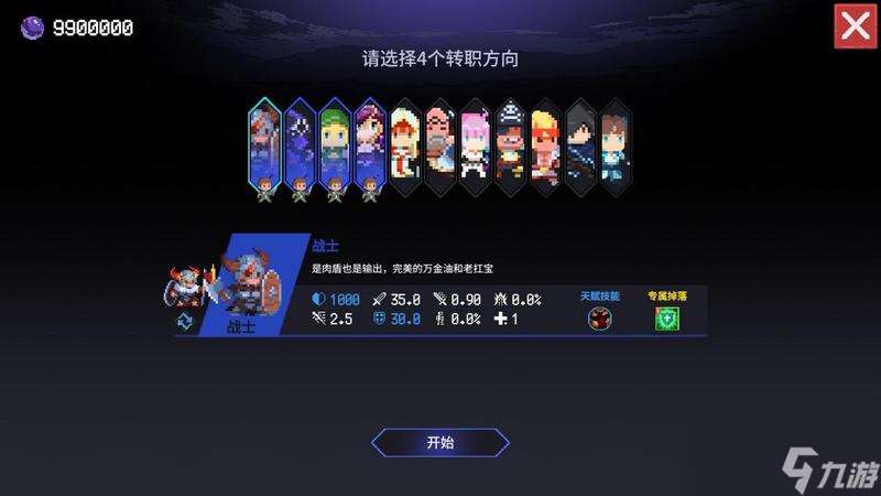 像素肉鴿游戲《時行者：黑暗世界》現已在NS商店開啟試玩DEMO