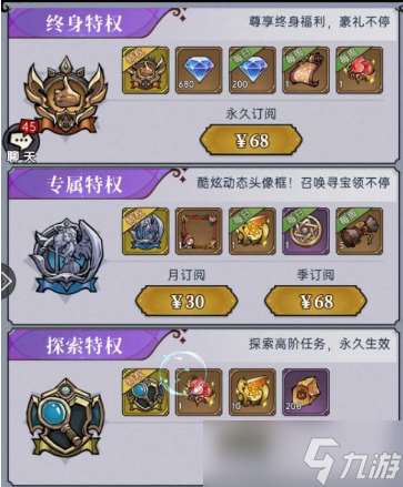 魔镜物语v10价格分享