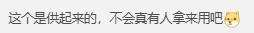 马里奥一番赏煎锅不是锅？使用后存安全隐患被禁用！