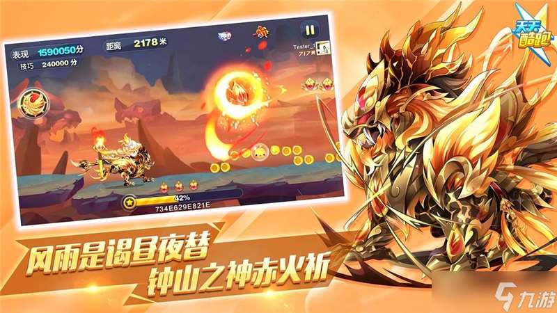 天天酷跑七彩石獲取方法