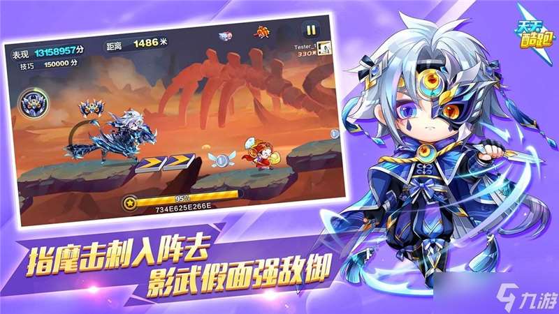 天天酷跑七彩石獲取方法