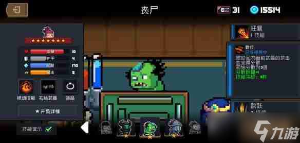 元气骑士守护神殿如何打