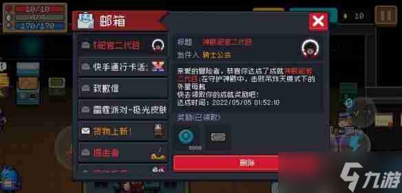 元气骑士守护神殿如何打