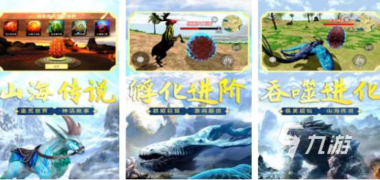 2024免费的进化恐龙的游戏合集 经典的进化恐龙游戏分享