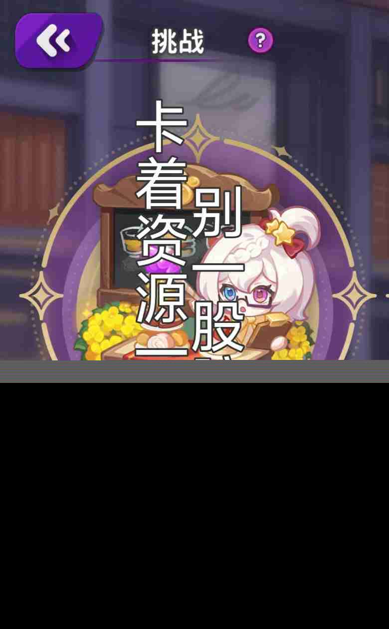 夢境食旅雙卡白嫖黨怎么玩 夢境食旅雙卡白嫖黨玩法思路分享