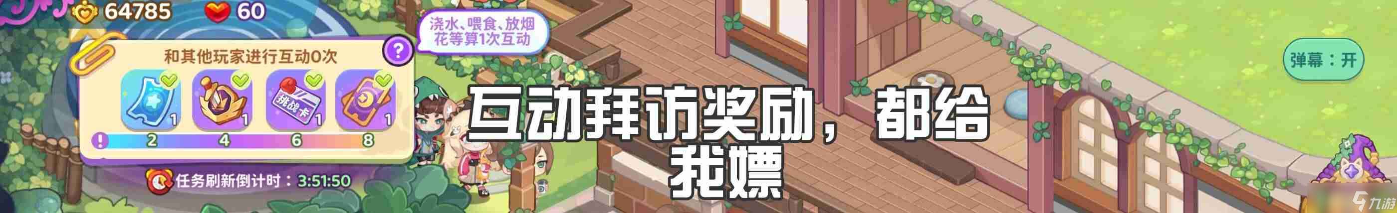夢境食旅雙卡白嫖黨怎么玩 夢境食旅雙卡白嫖黨玩法思路分享