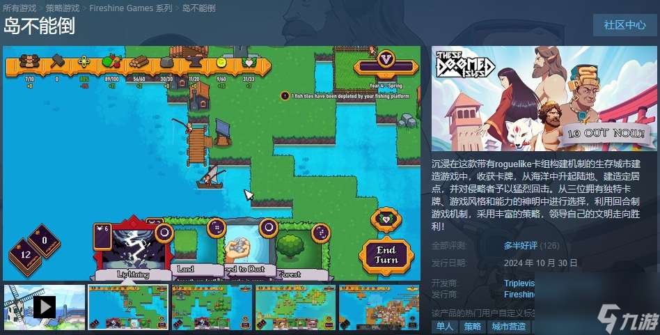 《岛不能倒》登陆Steam 肉鸽卡牌构建生存建造