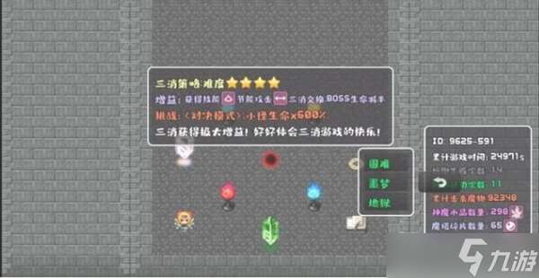 代號(hào)轉(zhuǎn)生成為魔塔游戲新手玩法心得攻略