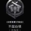 吃雞的段位等級排列順序