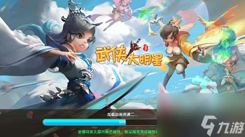 武侠大明星首曝再续武侠情RPG回合制手游