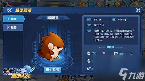 赛尔号星球大战雷伊BOSS最平民打法