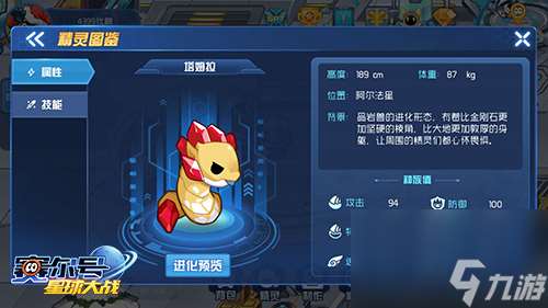 赛尔号星球大战雷伊BOSS最平民打法