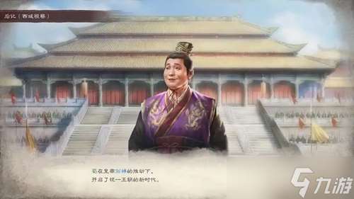 三国志8重制版君主怎么升官