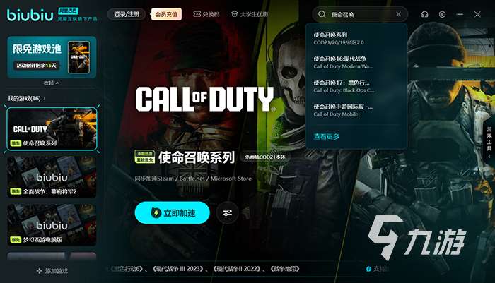 cod21会继承20吗 新版cod21值得买吗