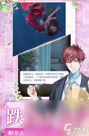 經典乙女游戲有哪些推薦2024 熱門的乙女游戲合集